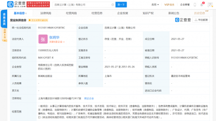 在上海成立云计算公司,注册资本15亿元